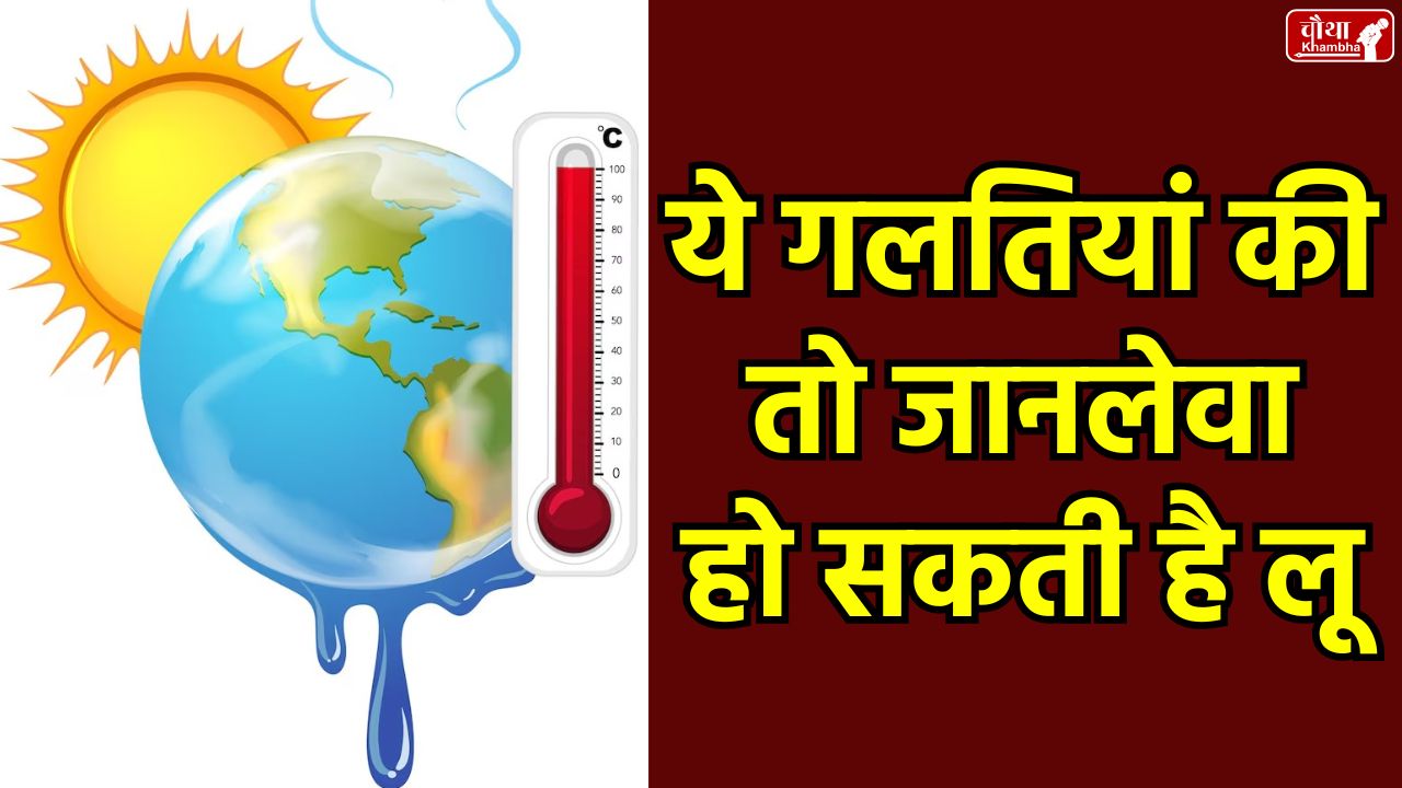 Heat waves, Heatwave Alert, Heat stroke