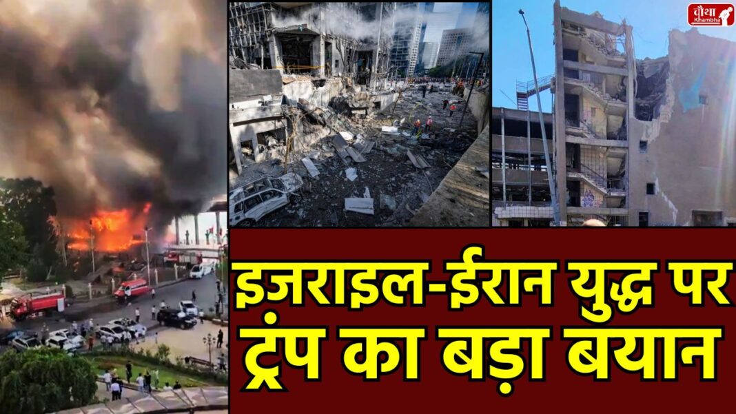 Israel iran War update Israel Iran war, Iran drone commander killed, Trump on Israel war, India Israel Iran relations