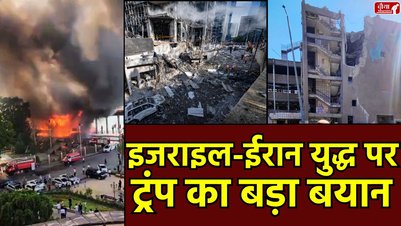 Israel Iran war, Iran drone commander killed, Trump on Israel war, India Israel Iran relations