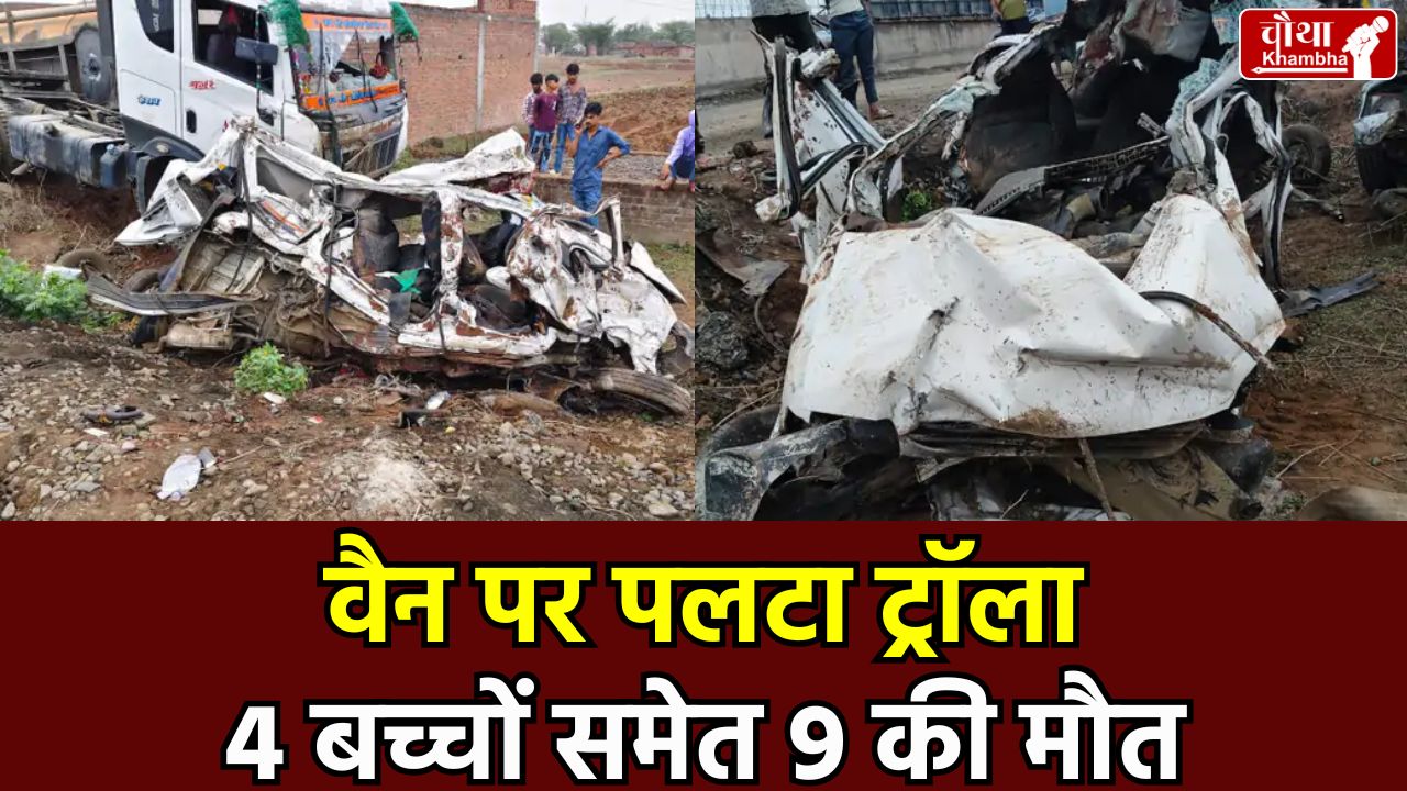Jhabua Accident