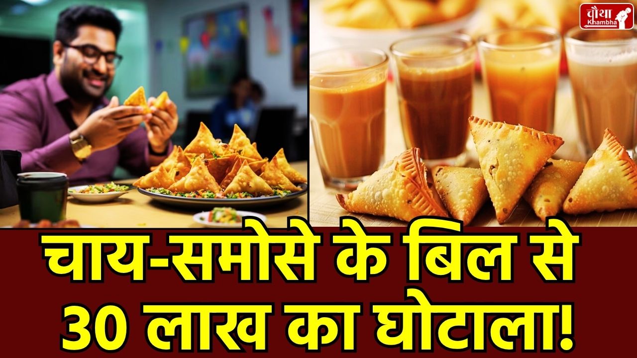 MP Tea Samosa Scam, health department corruption, officer transfer MP, fake bills, MP government,