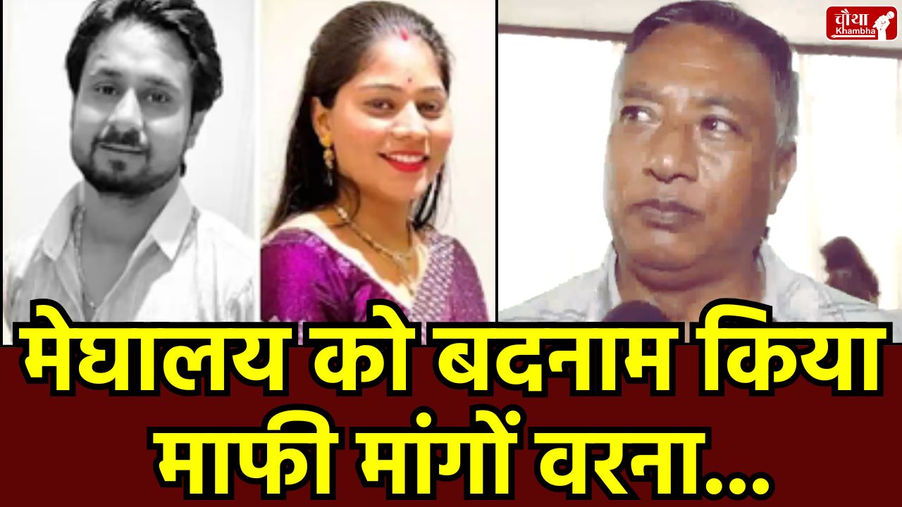 Raja Raghuvanshi murder case, Sonam Raghvanshi, Meghalaya minister, Meghalaya minister demanding apology,