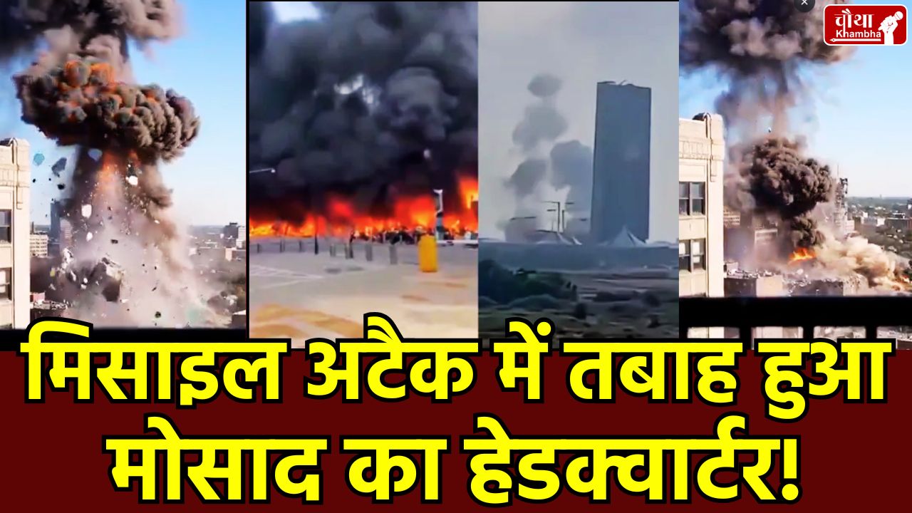 Israel Iran War, Mossad Headquarters Attack, Iran Israel Conflict, Indian Students Evacuated from Iran, Major General Ali Shadmani Killed, indian students,