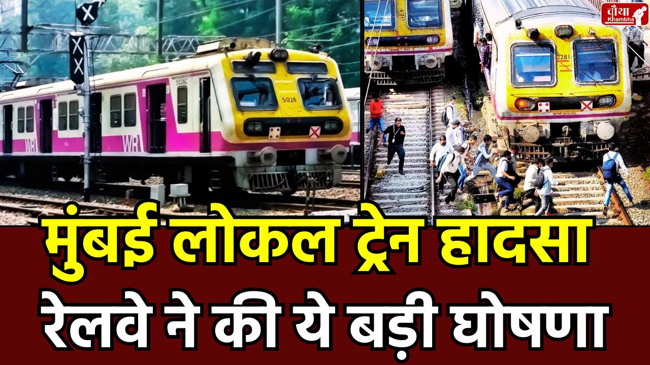 Mumbra Train Accident, Mumbai Train Accident, Indian Railways, automatic doors, local train, Mumbai local, local train accident, Thane, Maharashtra,