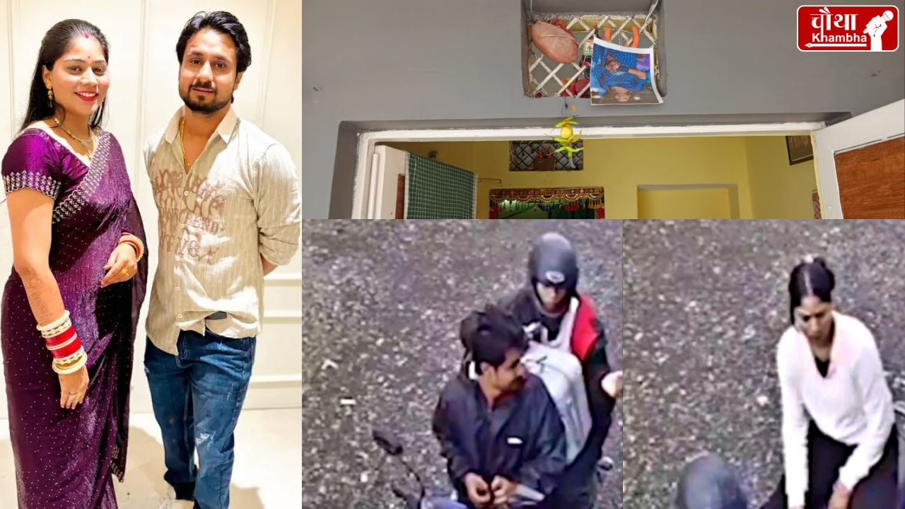 Indore Couple Missing Case