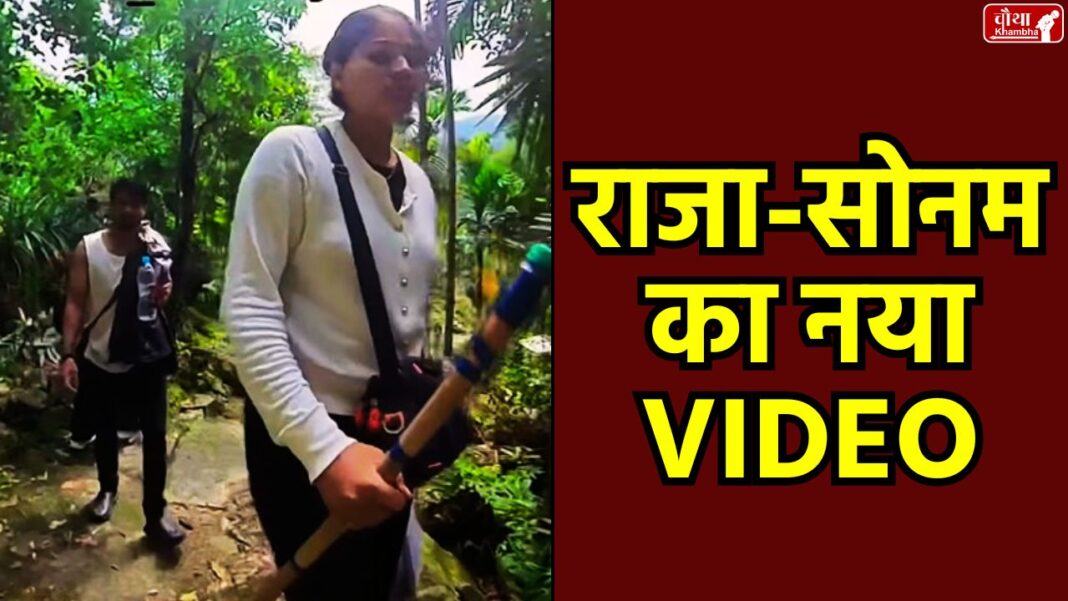 Raja-Sonam Honeymoon Video Raja Raghuvanshi Murder, Sonam Raghuvanshi, Raj Kushwaha, Indore Candle March, Meghalaya Police, Raja Raghuvanshi Murder Case,