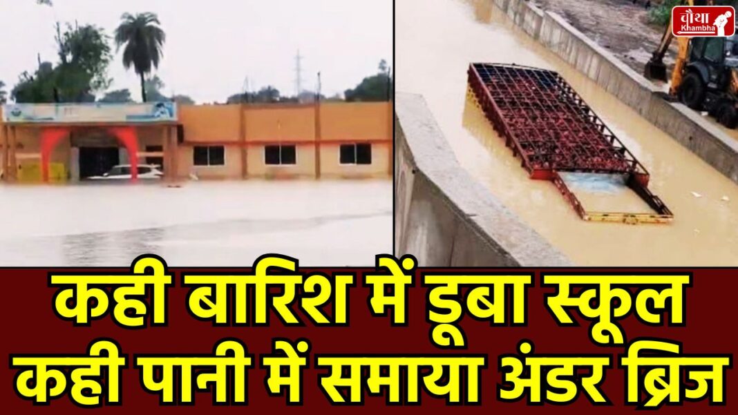 Shivpuri Guna heavy rain Shivpuri flood, Guna heavy rain, Madhya Pradesh rainfall, school rescue operation, Sindh river flood.