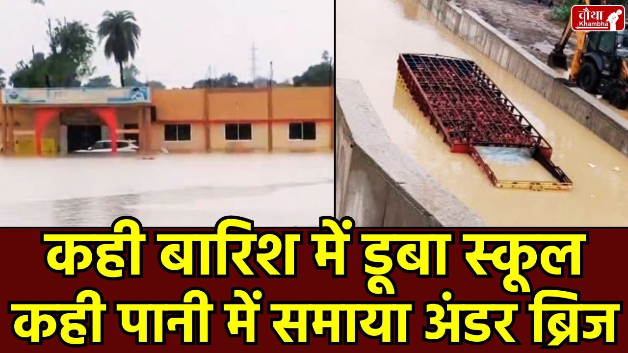 Shivpuri flood, Guna heavy rain, Madhya Pradesh rainfall, school rescue operation, Sindh river flood.