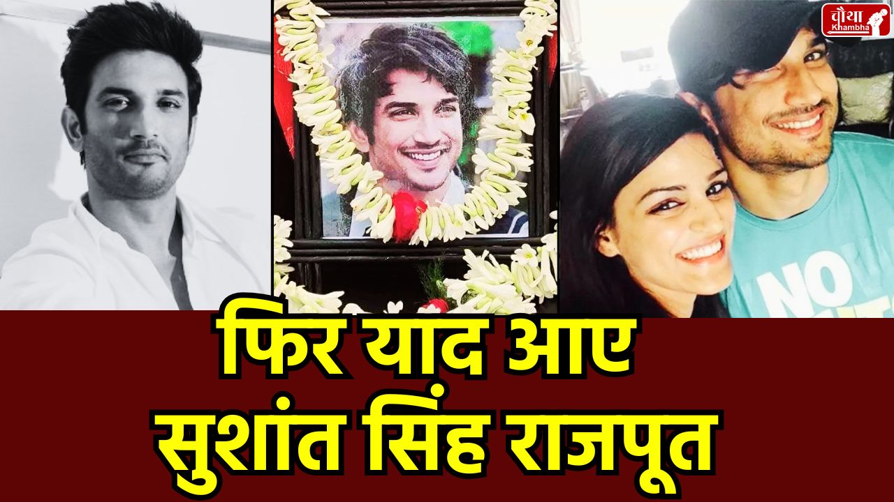 sushant-singh-rajput-5th-death-anniversary-sister shweta pay tribute