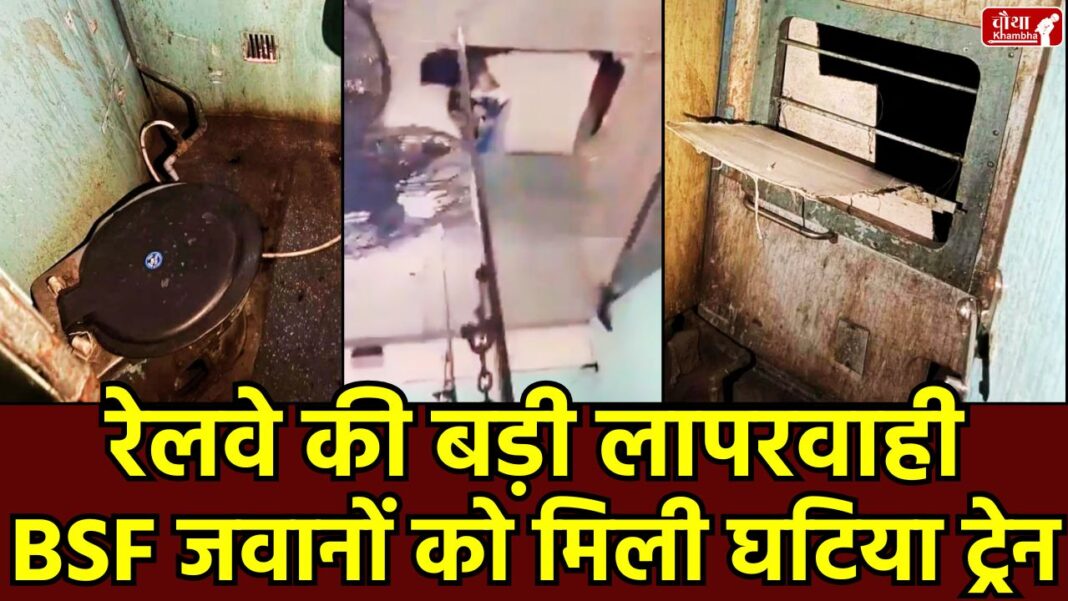 bsf-jawans-amarnath-yatra Amarnath Yatra, BSF Jawan, BSF Jawan Amarnath Yatra, Railway Officer Suspended, Dirty Train, Dilapidated Train, Broken Train, BSF Jawans Refused Train,