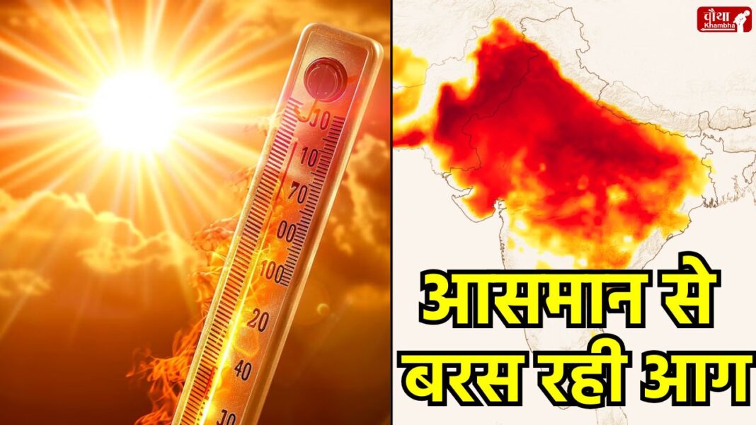 Heatwave Alert