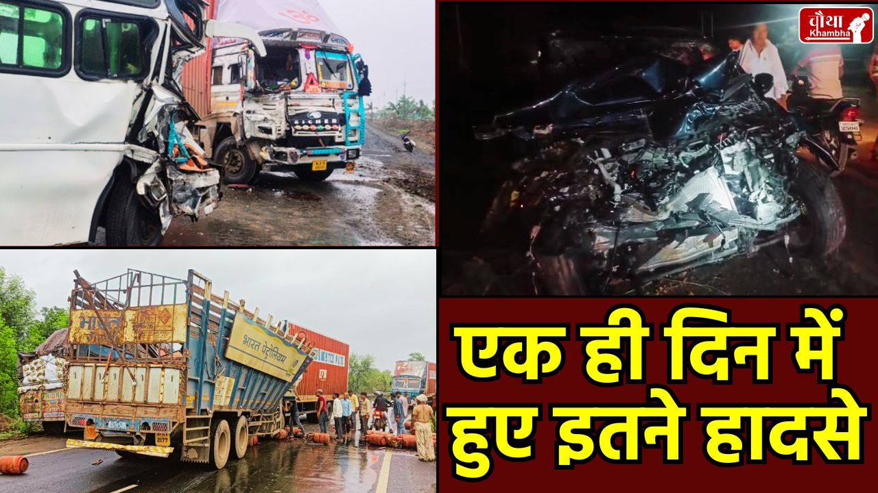 Road accident, MP Road accident, Road accident in MP, Madhya Pradesh, Truck collision in Rajgarh, Pickup car accident Shajapur, Bike accident Singrauli, Highway Accident