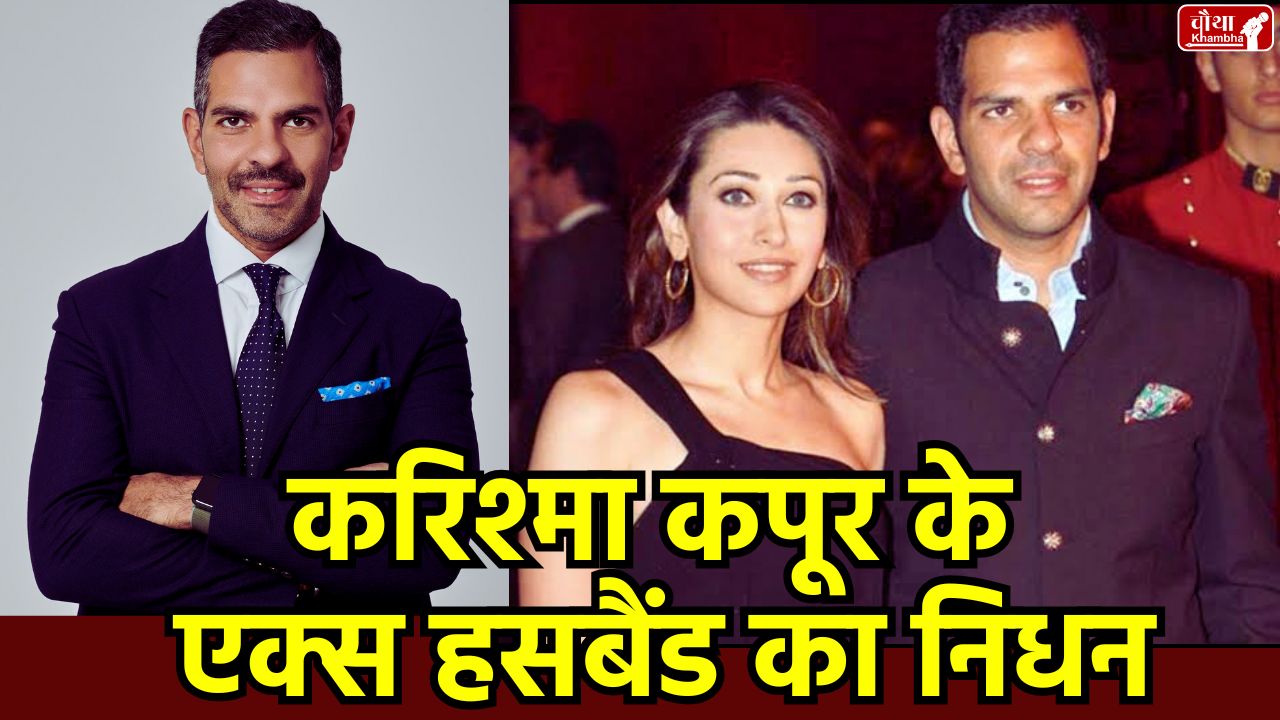 sunjay kapur death, Karisma Kapoor ex husband, Ahmedabad plane crash, sunjay kapur last post, death from heart attack, entertainment news, who is sunjay kapur, Sanjay Kapoor, Karisma Kapoor, sunjay kapur wife, sunjay kapur died,