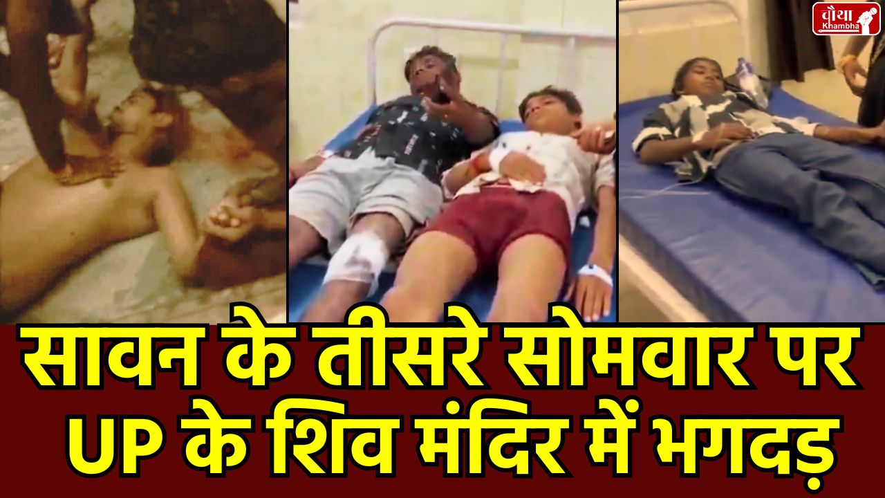 Barabanki temple stampede, Barabanki temple, Barabanki, UP, Barabanki temple accident, Ausaneshwar Mahadev temple stampede, devotees died in Sawan, UP temple accident, death due to electric current