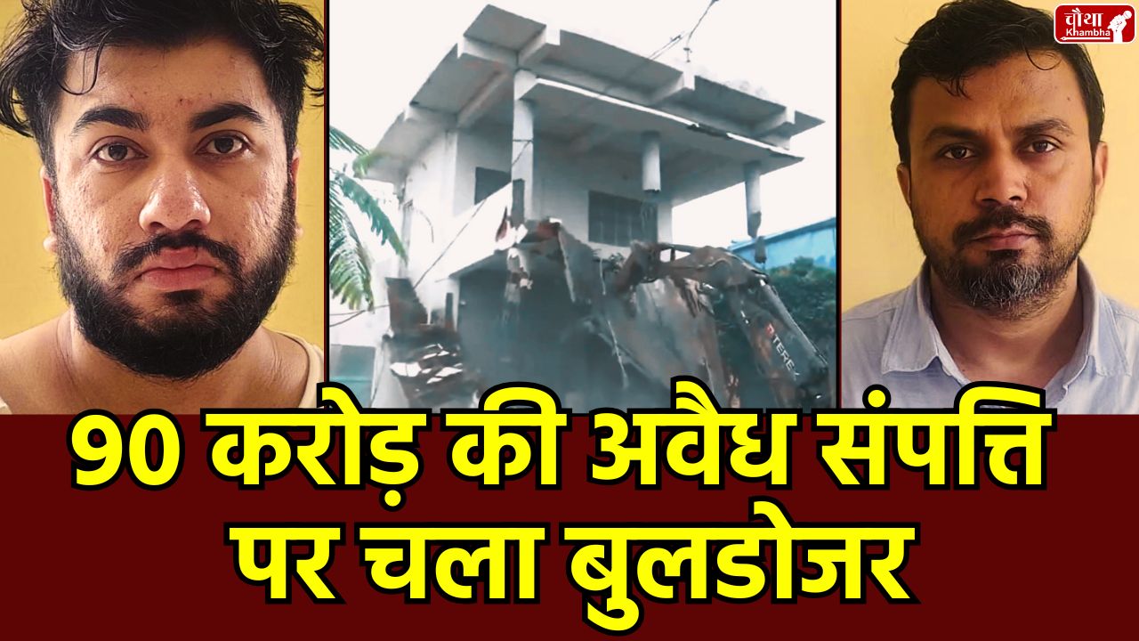 Bhopal Drugs Smuggling, Yasin Machli Shahwar Machli, Illegal Property Bulldozer, Drugs Jihad Love Jihad, Madhya Pradesh Police Action