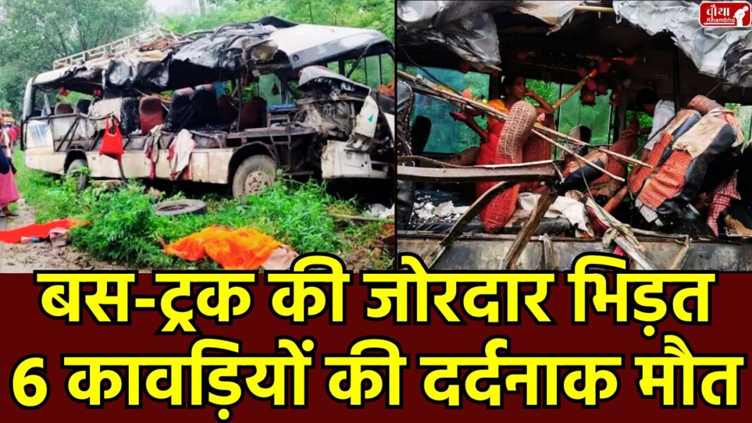 Deoghar Road Accident