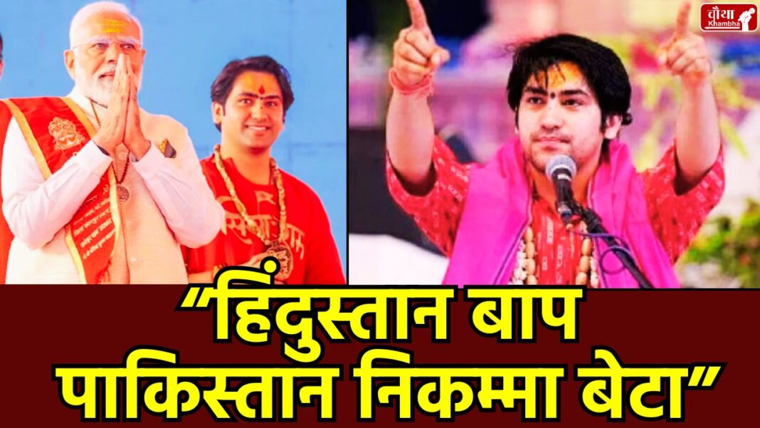 Dhirendra Shastri on Pakistan Dhirendra Shastri London, Dhirendra Shastri Pakistan, Dhirendra Krishna Shastri, Bageshwar Dham, Dhirendra Shastri statement, India is the father of Pakistan, PM Modi, Indian Army, London