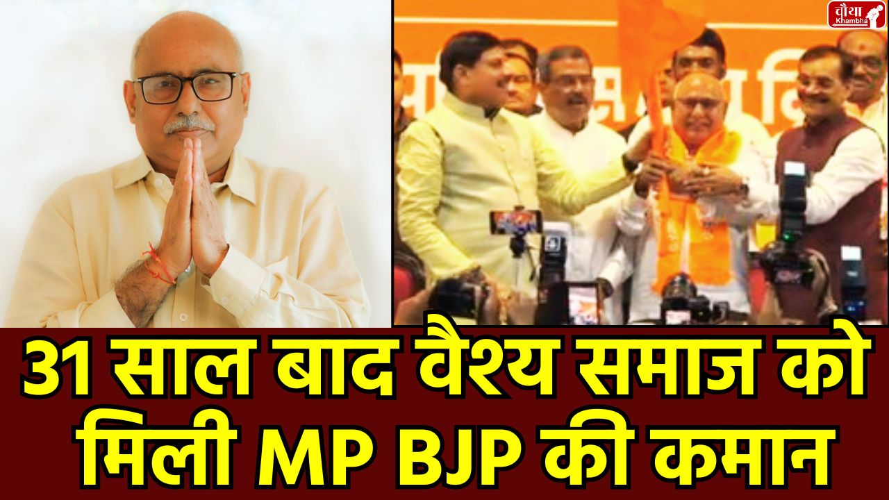 MP BJP President, Hemant Khandelwal, BJP New President, Madhya Pradesh, Hemant Khandelwal Political Career,