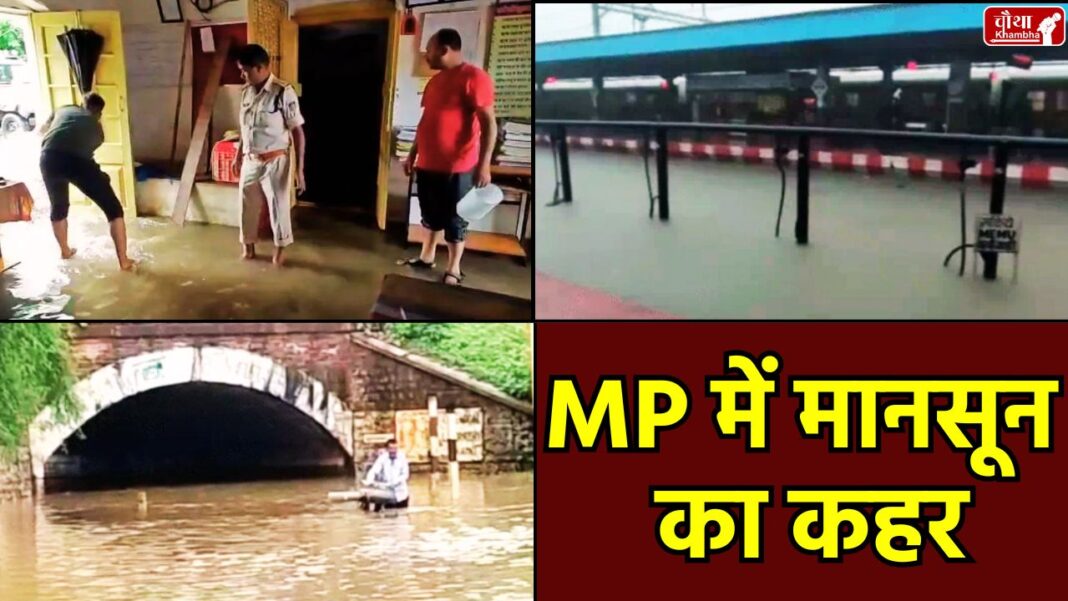 Madhya Pradesh flood Madhya Pradesh flood, flood in shahdol, Shahdol rain, car washed away in Anuppur, MP monsoon alert, Badrinath highway closed, Bargi Dam, Juhila Dam gates opened, flood in Jabalpur,