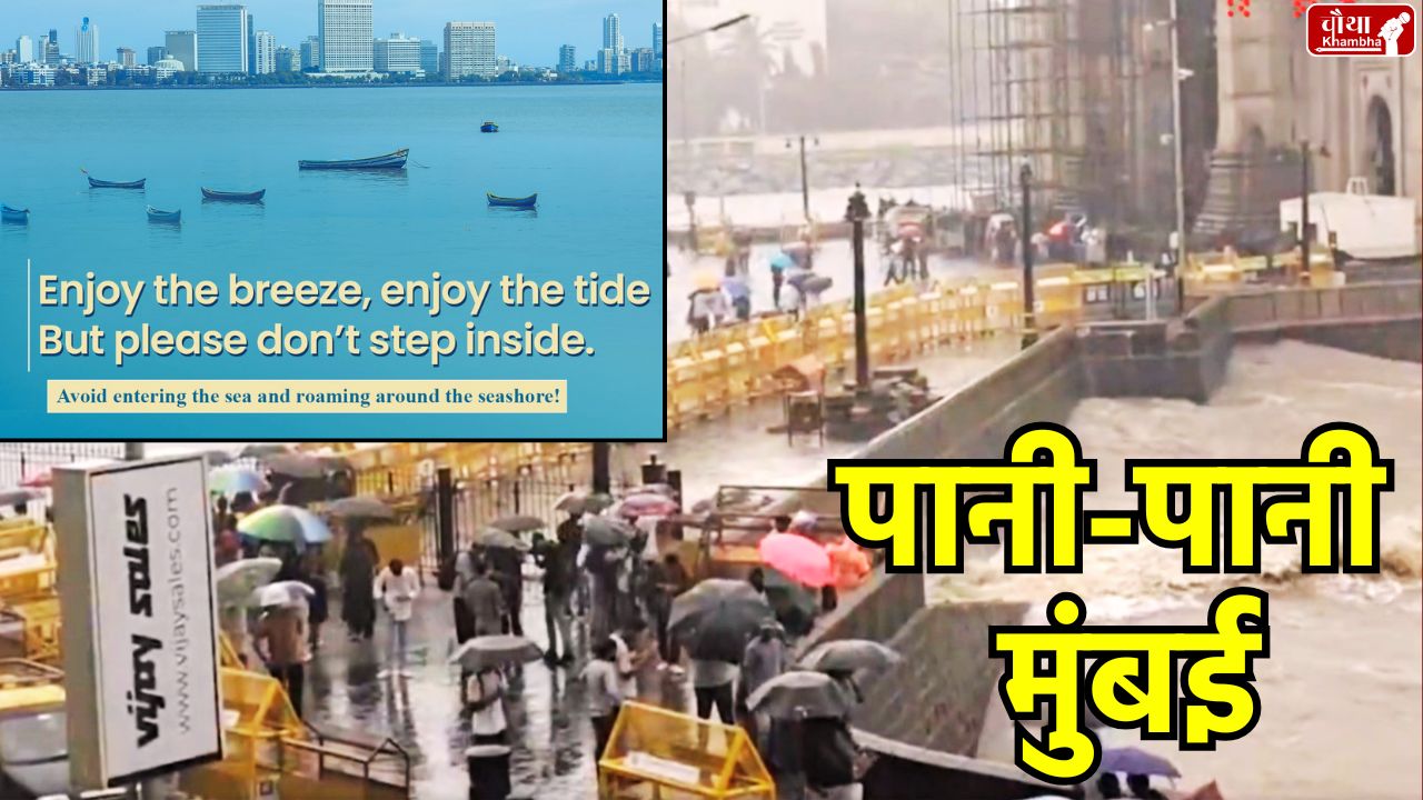 Mumbai rain alert, heavy rain in Mumbai, Maharashtra, Mumbai flood, red alert in Mumbai, weather news, weather update, rain red alert, Mumbai rain, red alert, West Bengal rain, Himachal Pradesh rain, flood forecast,