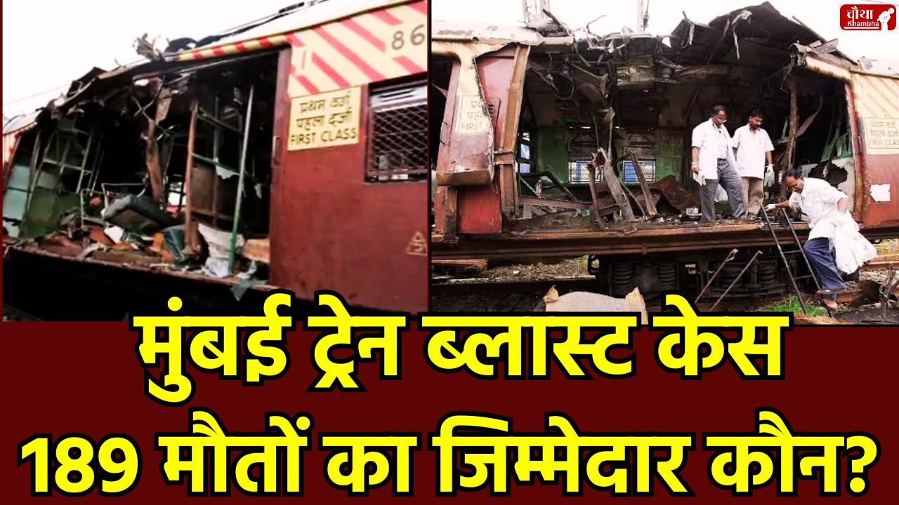 mumbai train blast, mumbai train blast case, blast in 7 trains, maharashtra, train blast accused released,