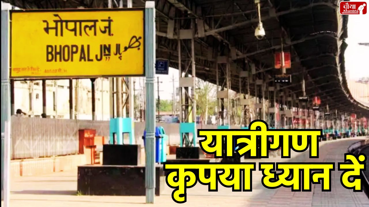 Kacheguda-Bhagat Ki Kothi train, new train 2025, Hyderabad to Jodhpur train, Rani Kamlapati, Indian Railways, Bhopal station, Rani Kamlapati station, Itarsi, Railway News, IRCTC, Madhya Pradesh, Bhopal News, Utility News, new train launched