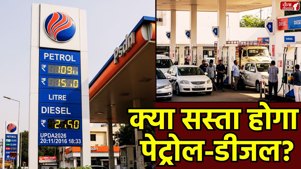 Petrol diesel cheaper, Petrol price, Diesel price, Petroleum Minister, Oil prices, Crude oil prices, Business News, Utility News, Petrol and diesel price, Crude oil price, Hardeep Singh Puri,