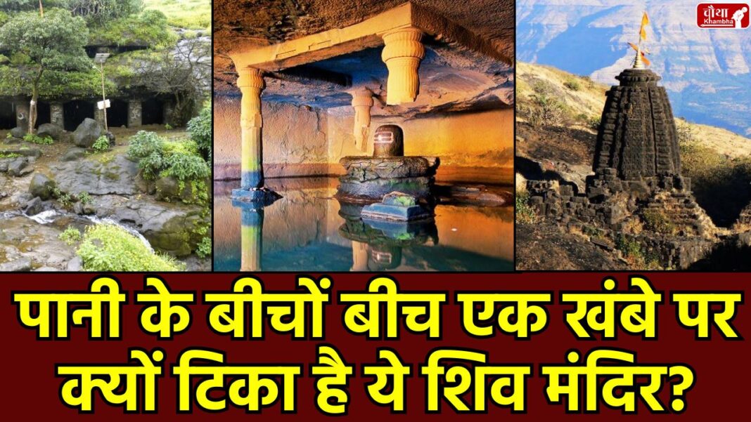 Kedareshwar Cave Temple Kedareshwar Cave Temple