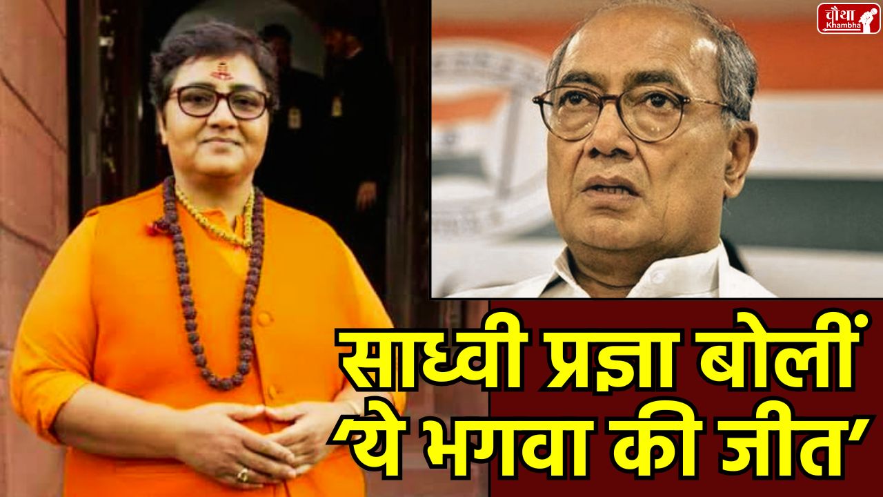 Malegaon blast case, Sadhvi Pragya Thakur acquitted, Hindu terrorism case, NIA court verdict, Pragya Thakur emotional