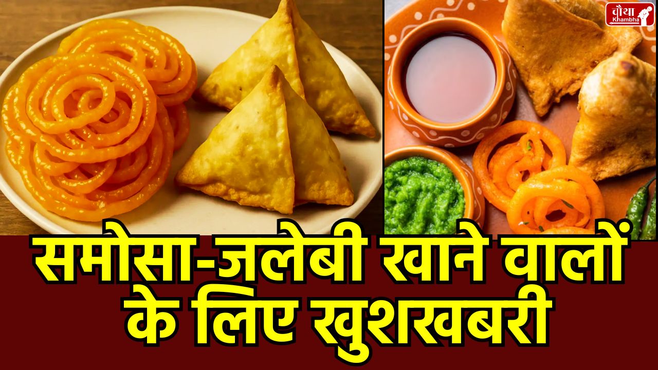 Samosa Jalebi, Samosa Jalebi Fake News, Samosa Jalebi News, Samosa Jalebi Warning Label, Samosa Jalebi Health Risk, Laddu, Indian Snacks, Heart Diseases,