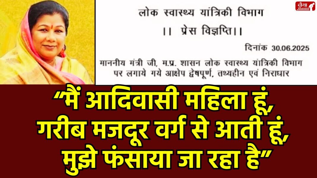 Sampatiya Uikey Madhya Pradesh, Sampatiya Uikey, 1000 crore commission, ENC inquiry, Chief Secretary, administrative negligence