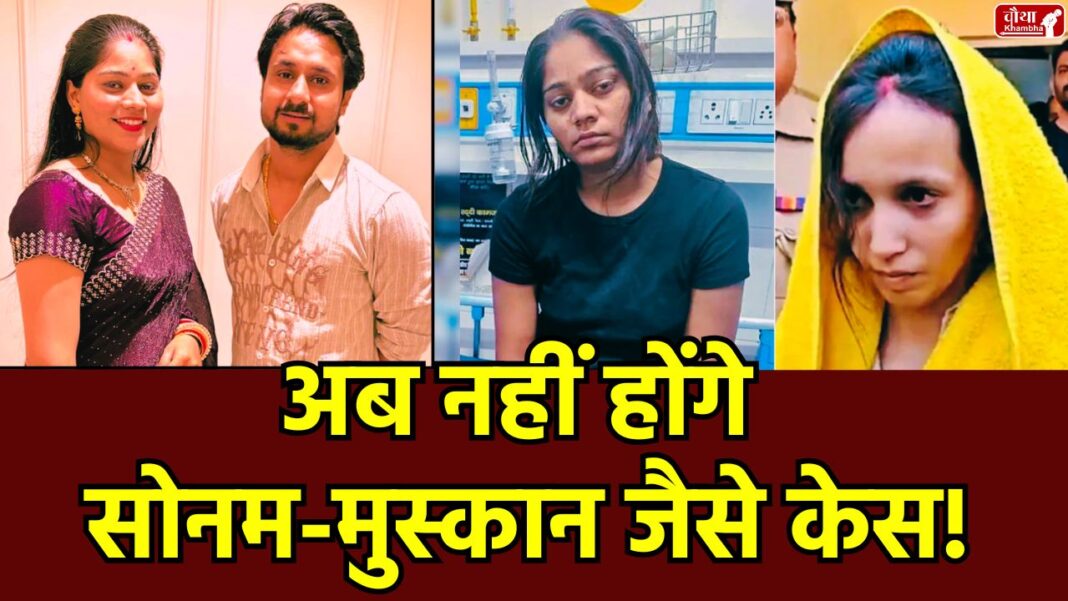 Tere Mere Sapne Campaign Counseling before marriage, National Commission for Women, Tere Mere Sapne Campaign, Sonam Raghuvanshi case, Raja Raghuvanshi murder case, Muskan case, Neela Drum case,
