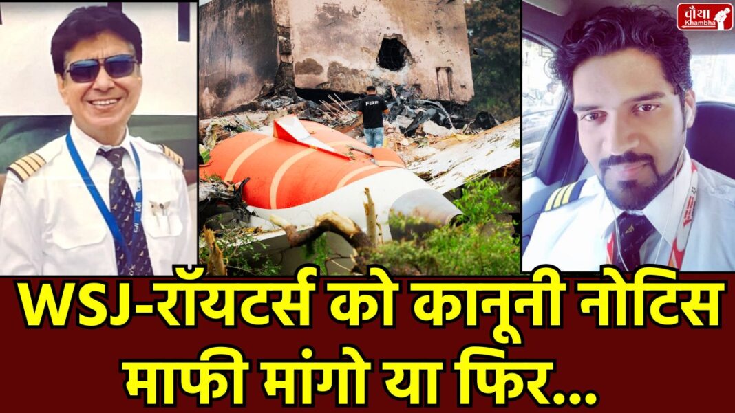 FIP, Indian Pilots Association, Ahmedabad plane crash, Foreign Media, Federation of Indian Pilots, Plane crash, International Media, National News Air India crash, AI-171 crash,