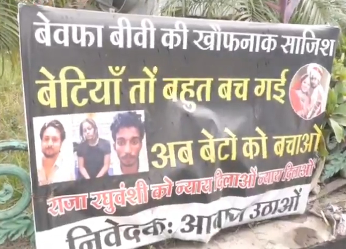 Raja Raghuvanshi murder case, save sons, son save poster, demonstration in Indore, Raja Raghuvanshi poster, Indore poster, Sonam Raghuvanshi, Shillong Police, 