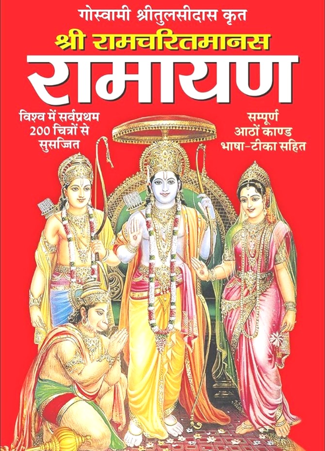 Madhya Pradesh Police, Ramayan Paath, Congress Protest, Religious Freedom, Rajababu Singh, MP Police, Bhopal News, Ramcharit Manas, Police News, Police Training, Madhya Pradesh