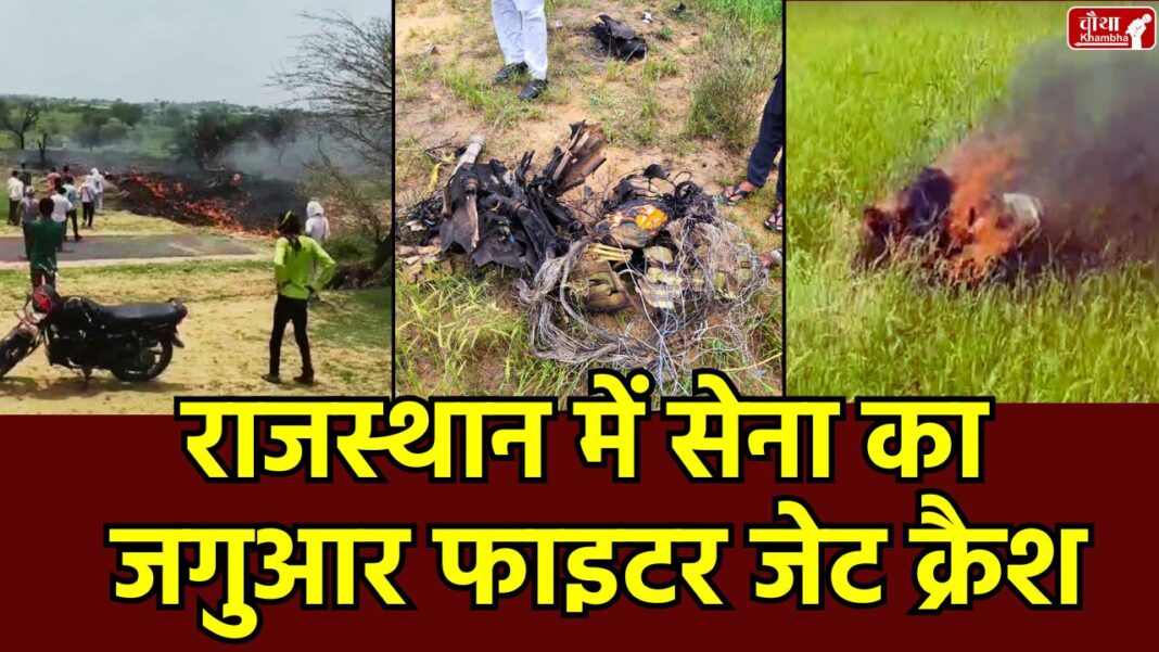 Rajasthan plane crash, Churu, fighter jet accident, Bhanuda village, plane crash, Ratangarh, pilot killed, Indian Air Force plane crash