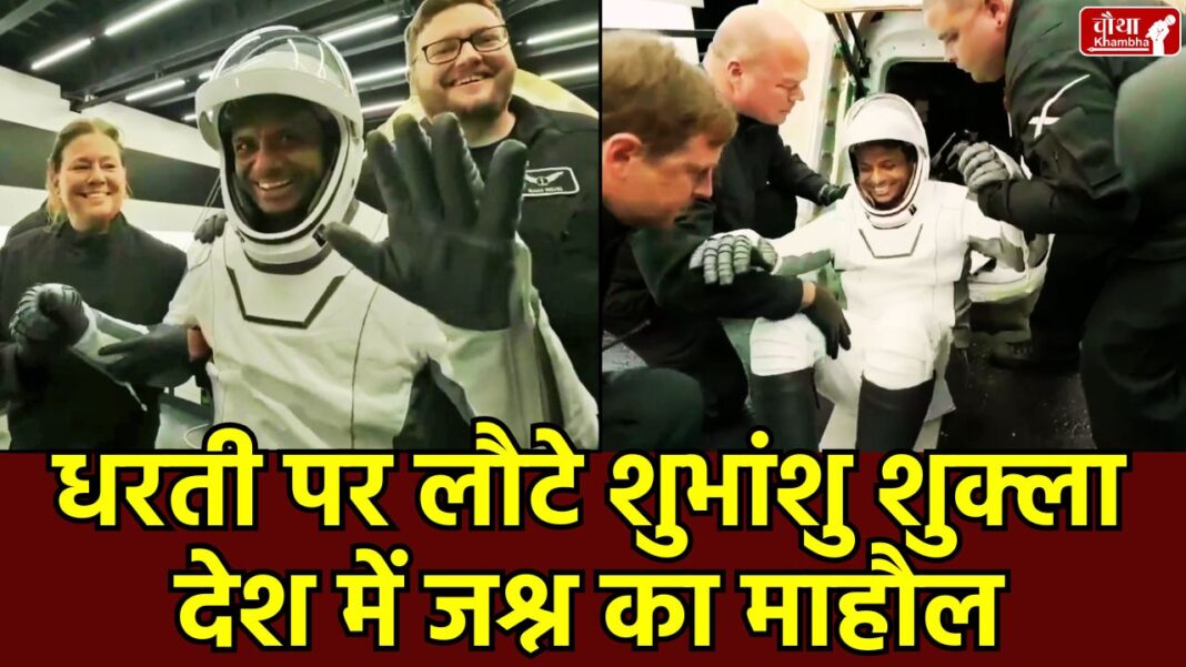 shubhanshu shukla Shubhanshu Shukla Return, Axiom-4 Mission, IS, Gaganyaan, Indian Astronauts, SpaceX Dragon.