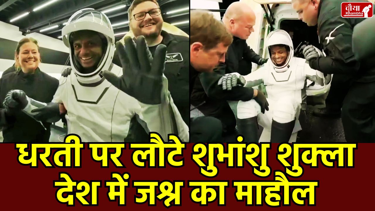 Shubhanshu Shukla Return, Axiom-4 Mission, IS, Gaganyaan, Indian Astronauts, SpaceX Dragon.