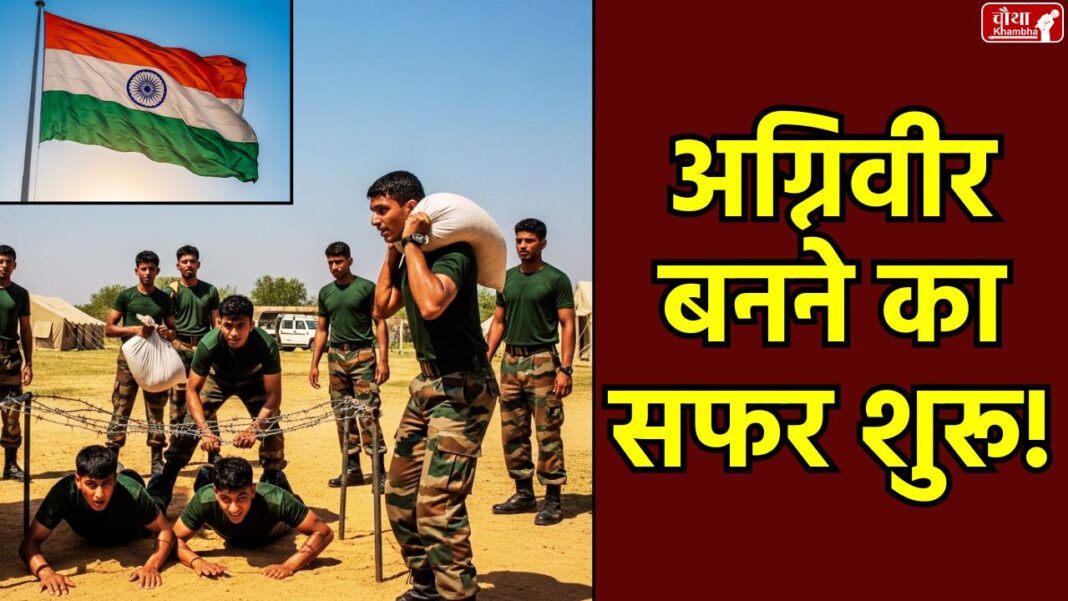 Agniveer Bharti 2025 Agniveer Bharti 2025, Agniveer Bharti, Agniveer, Agniveer Bharti Yojana, MP Agniveer Recruitment, Agniveer Recruitment Shivpuri, Indian Army Agniveer, Agniveer Physical Test, Agniveer Exam Timetable
