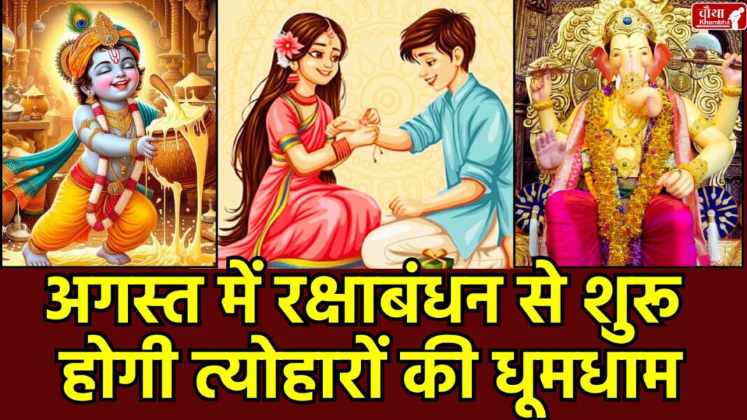 August 2025 Festival list_20250802_205515_0000