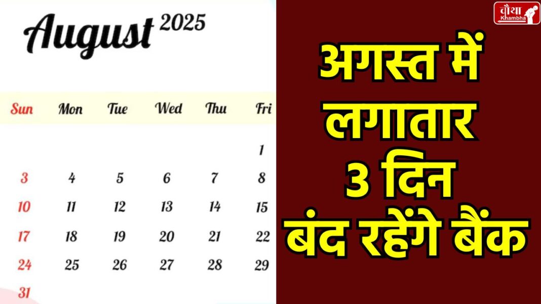 August bank holiday August bank holiday