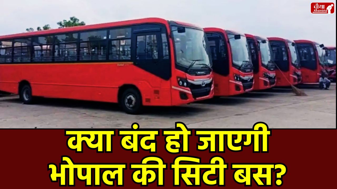 Bhopal City Bus, Bus Service Closed, Bhopal Transport, Electric Bus Bhopal, BCLL Bus Service, E Bus, City Bus, City Bus Closed, City Bus Route, Utility News, Bhopal News, Madhya Pradesh