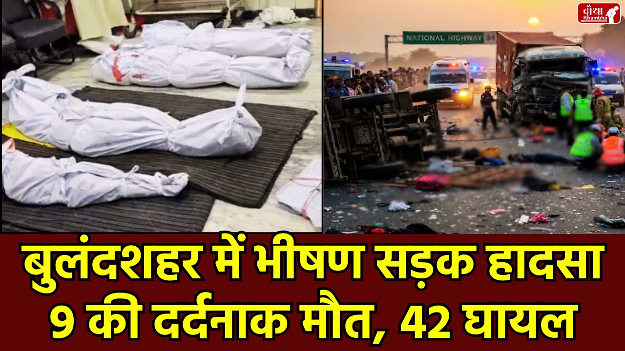 Bulandshahr accident, Uttar Pradesh road accident, Goga Medi pilgrimage, tractor trolley accident, container hits tractor, Bulandshahr news, road accident news