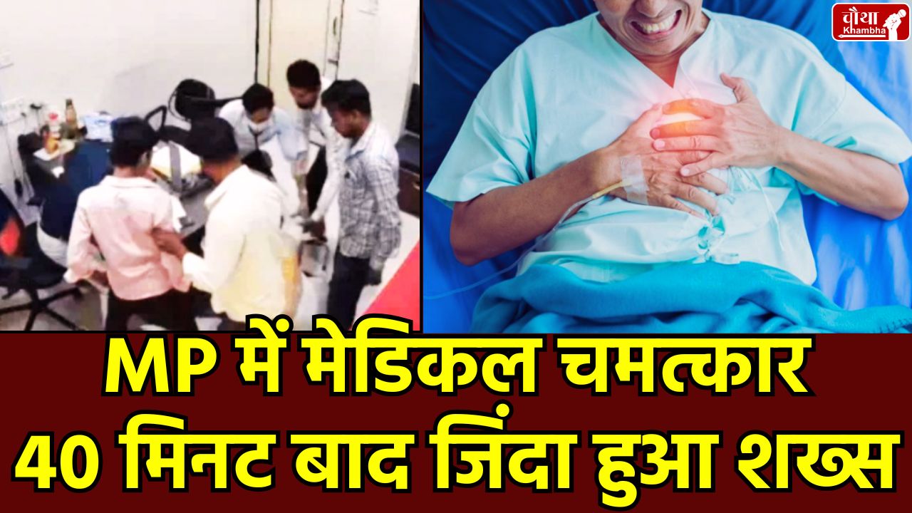 40-minutes-heart-stopped-revived-cpr-miracle in mp