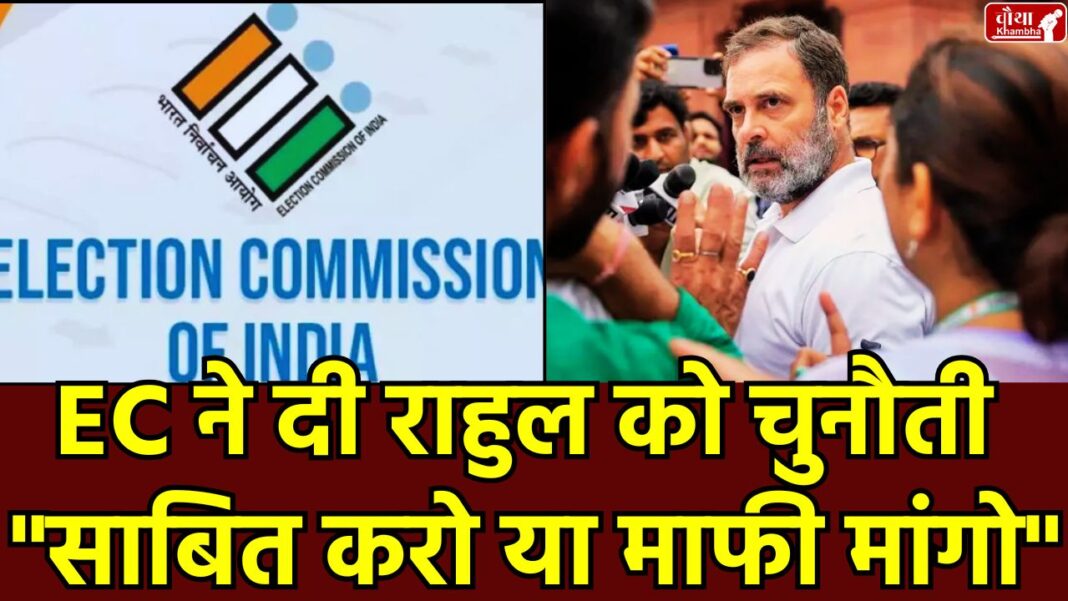 Election Commission challenges Rahul Gandhi (1) Election Commission, Rahul Gandhi, vote theft, affidavit, Priyanka Gandhi, election rigging, voter list dispute, Bengaluru, Rahul Gandhi press conference, Rahul Gandhi allegations, Rahul Gandhi vote theft, Election Commission affidavit,