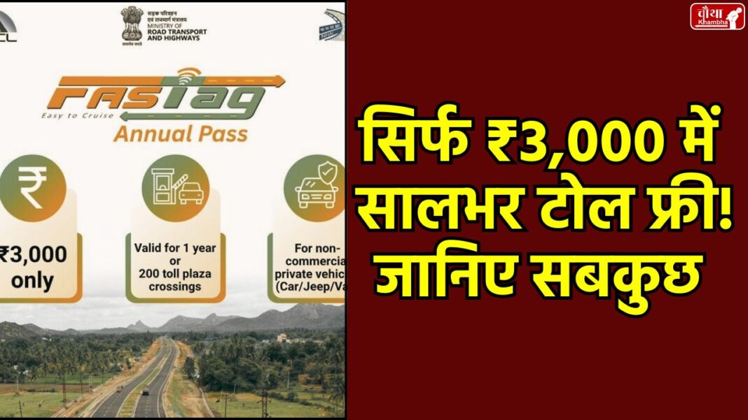 FASTag Annual Pass_20250815_113850_0000