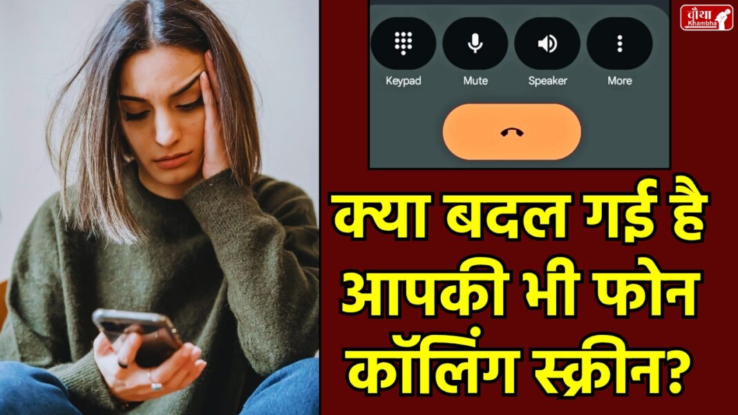 Google Dialer New Update_20250823_122323_0000