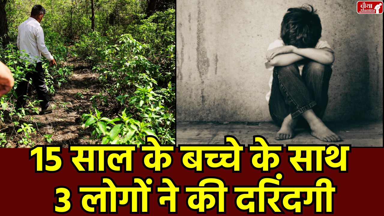 Gwalior rape case, gang rape of minor, POCSO Act case, Madhya Pradesh crime news, rape of boy, gang rape of boy, Gwalior, Madhya Pradesh, rape of 15 year old boy,