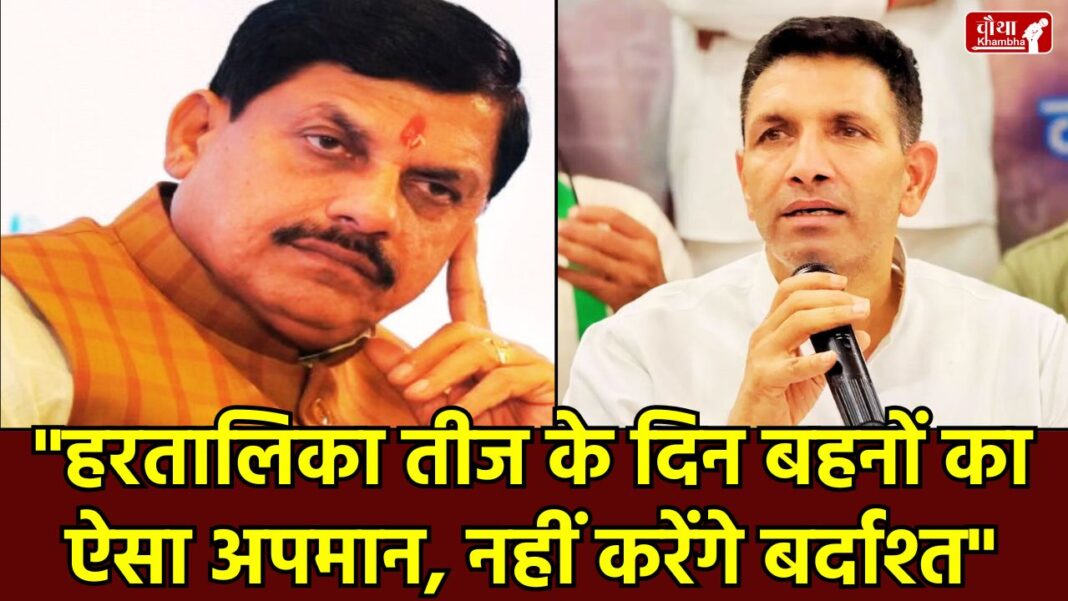 Jitu patwari cm Mohan _20250826_165315_0000