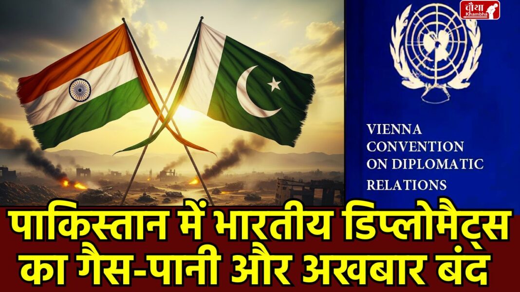 Pakisan Troubling Indian diplomats Pakistan India diplomatic dispute, Operation Sindoor, Vienna Convention violation, Indian diplomats in trouble, Pakistan ISI action
